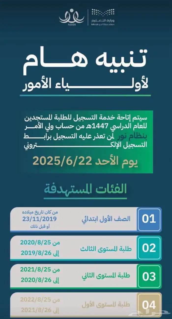 اختبار تحديد المستوى فتح تسجيل رياض اطفال 1