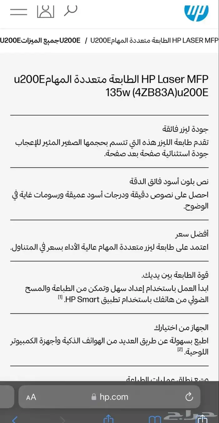 طابعه ليزر HP 3
