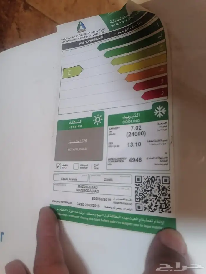 اسبيلت 24 وحدة الزامل 1