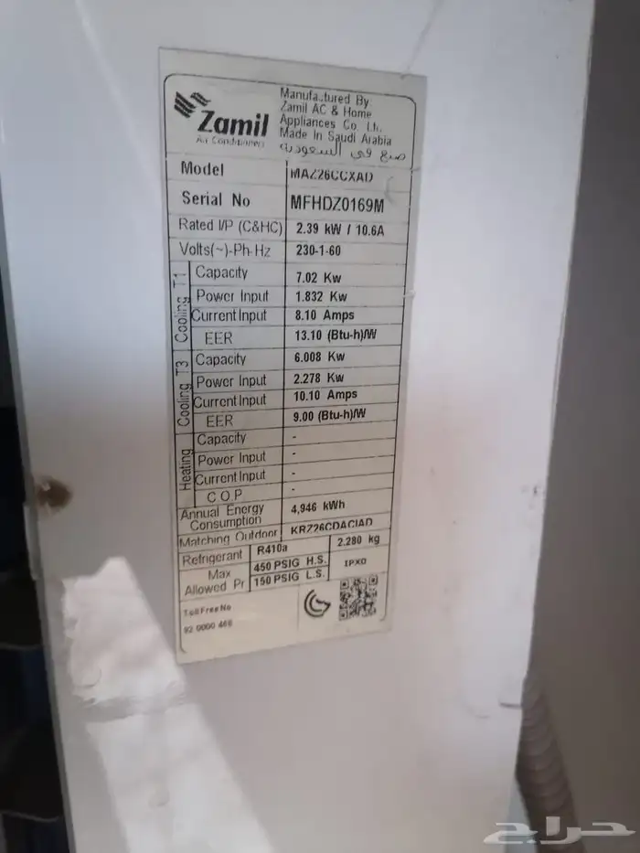 اسبيلت 24 وحدة الزامل 2