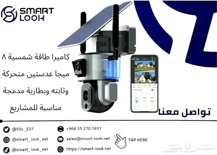 كاميرات مراقبة طاقة شمسية 8