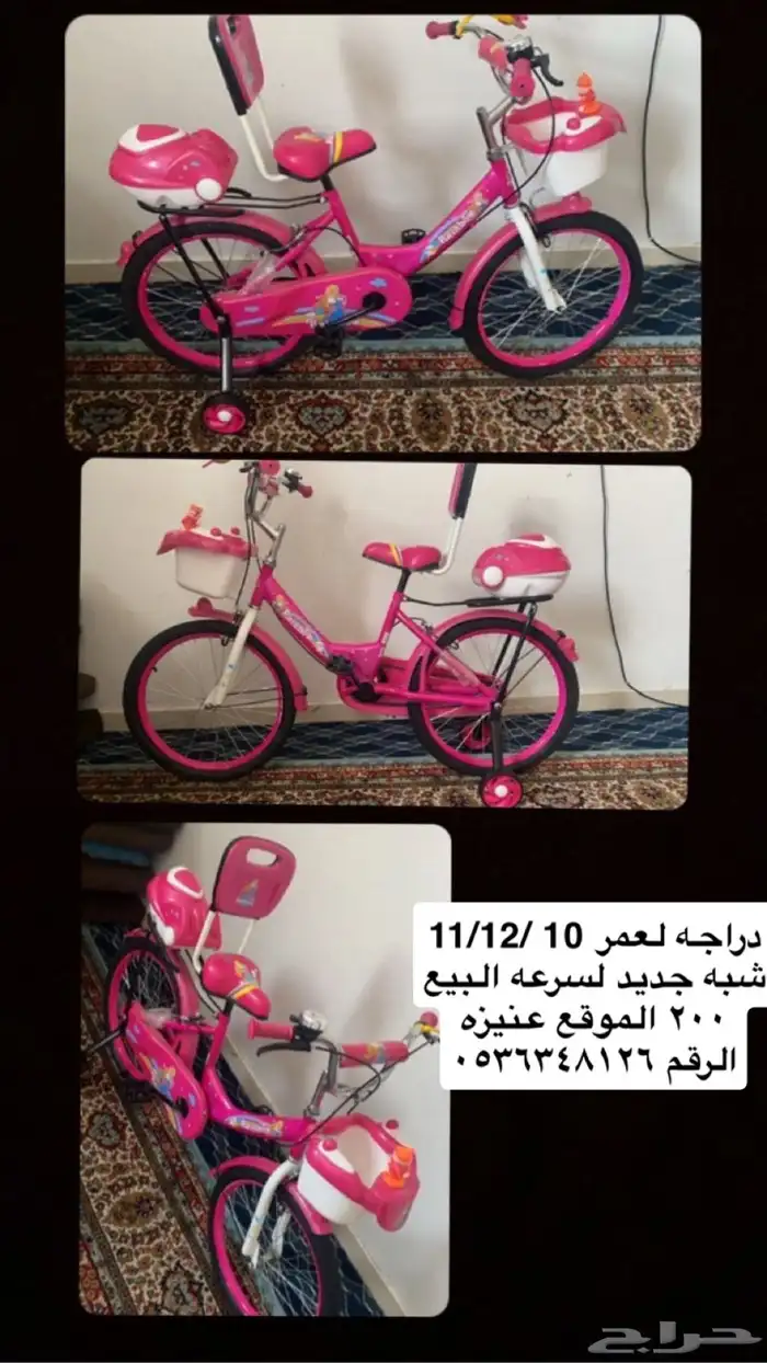 دراجه 0