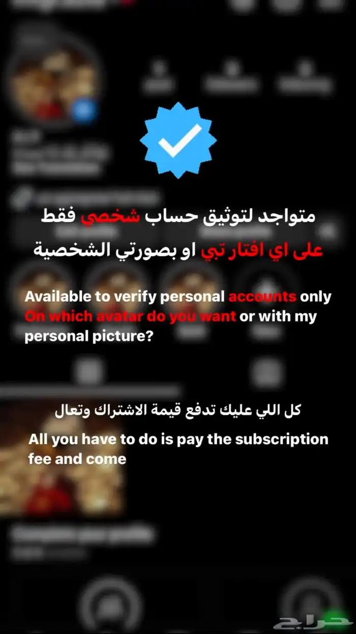 توثيق انستا بحسابك الخاص وتظهر للجميع 0