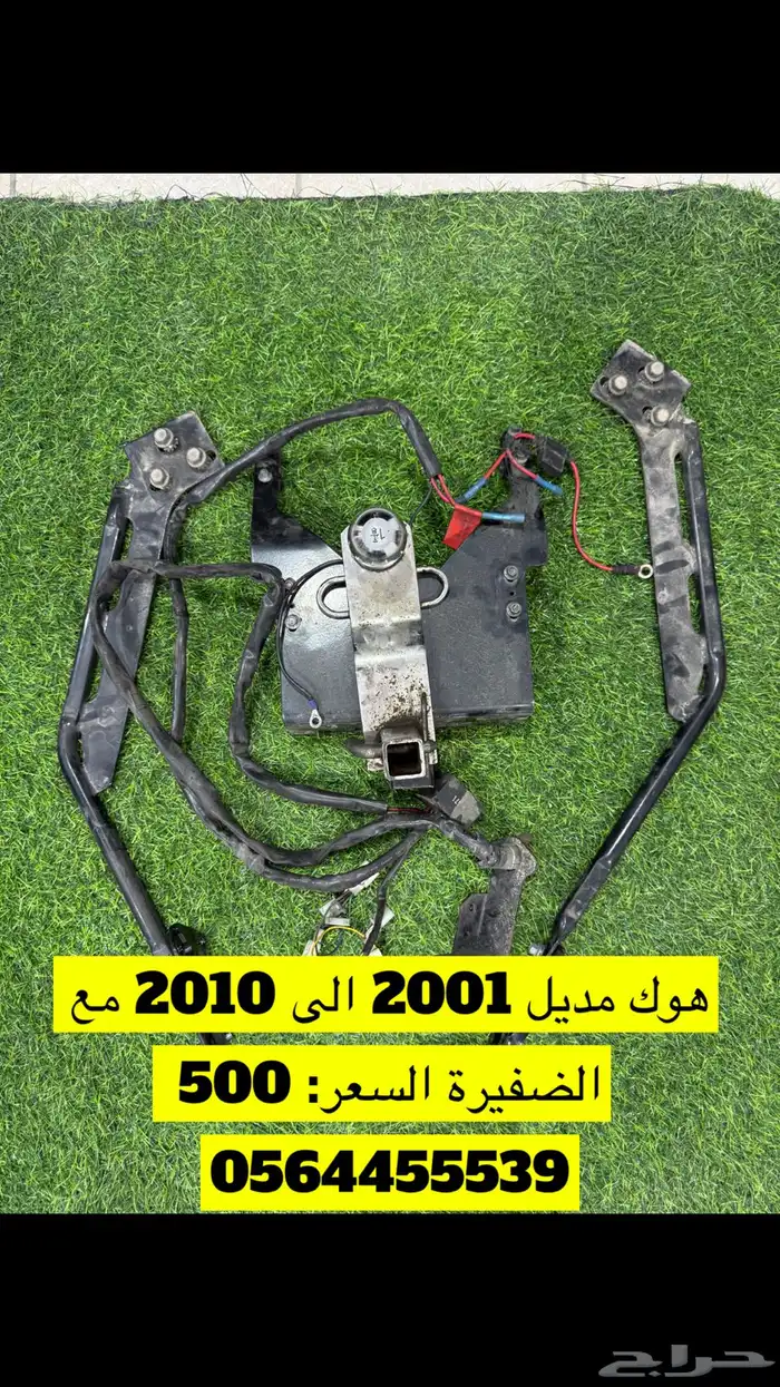 اكسسورات وقطع قولد وينق 5
