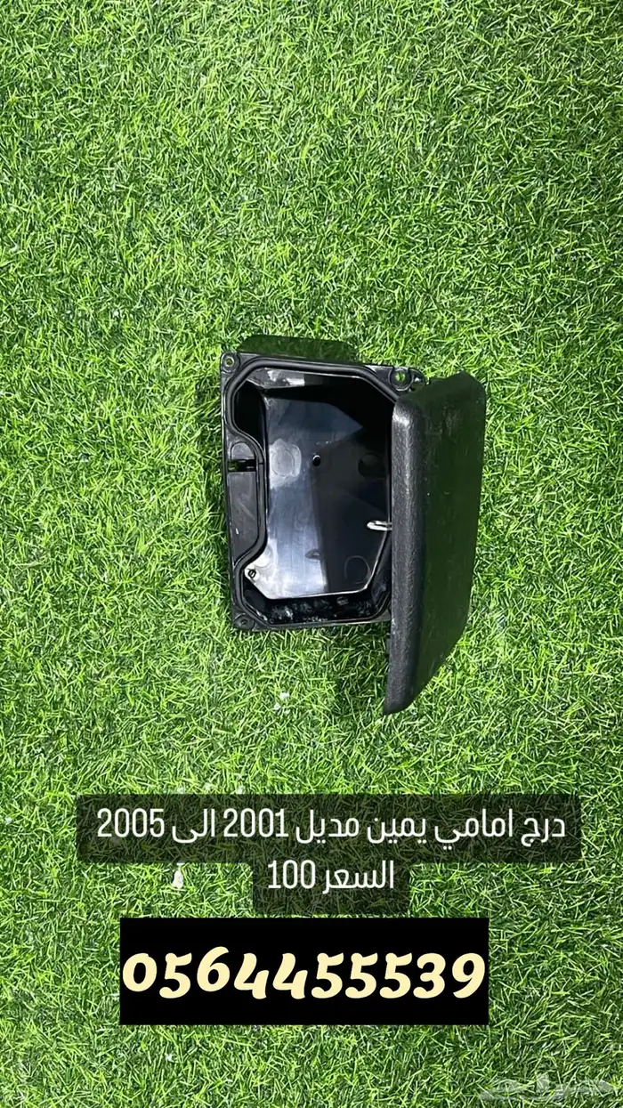 اكسسورات وقطع قولد وينق 16