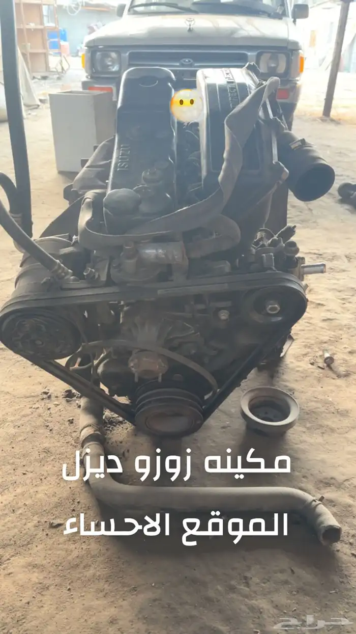 مكينه ديزل زوزو على شرط 0