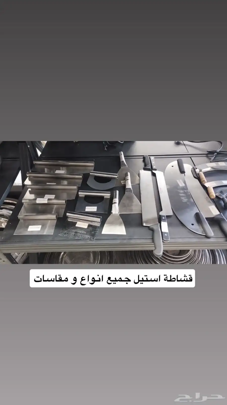 تجهيزات مطاعم وفنادق و كافيهات 37