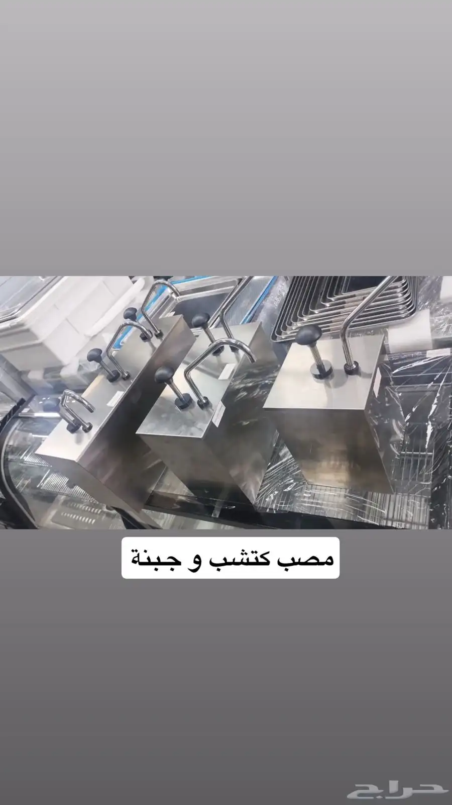 تجهيزات مطاعم وفنادق و كافيهات 35