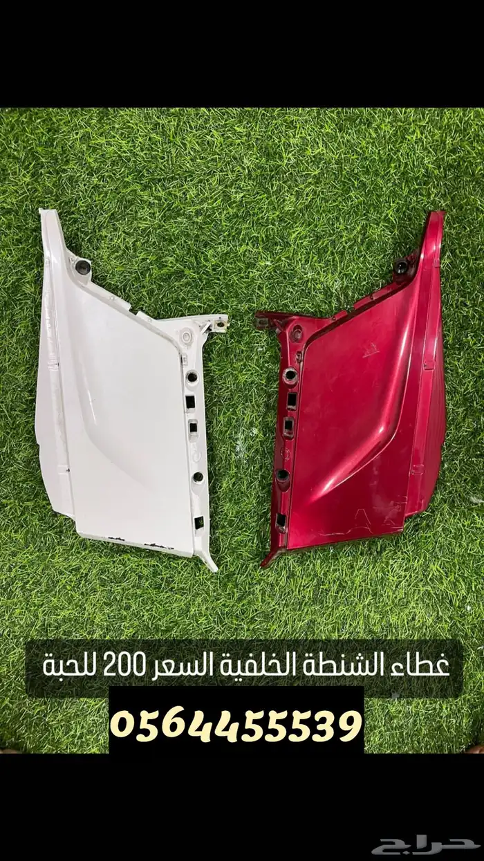 اكسسورات وقطع قولد وينق 12