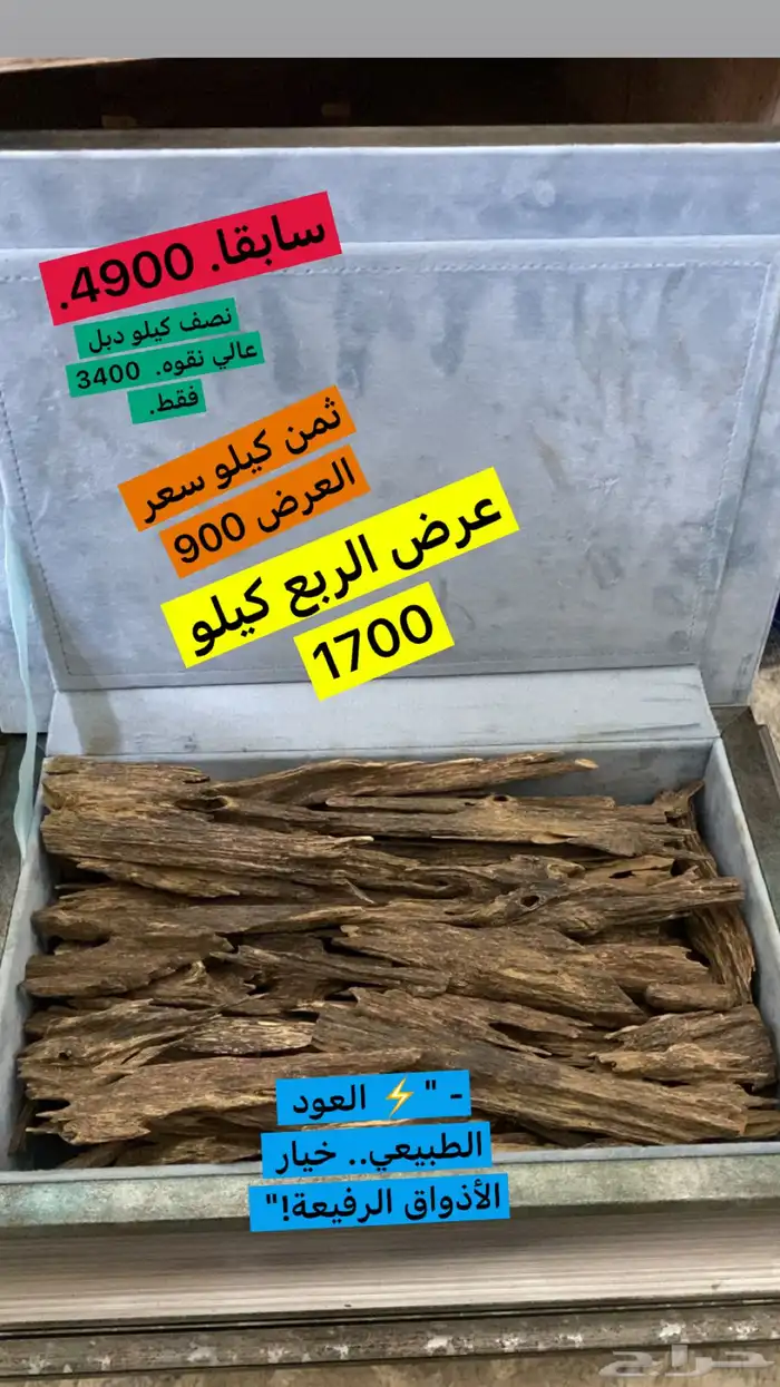 عرض ممتاز. عود ناجالاندي. دبل عالي 1