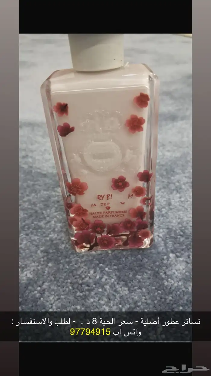 تساتر ماركة عطور اصلية - واتس اب 97794915 6