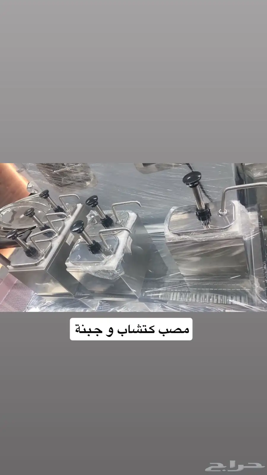 تجهيزات مطاعم وفنادق و كافيهات 36