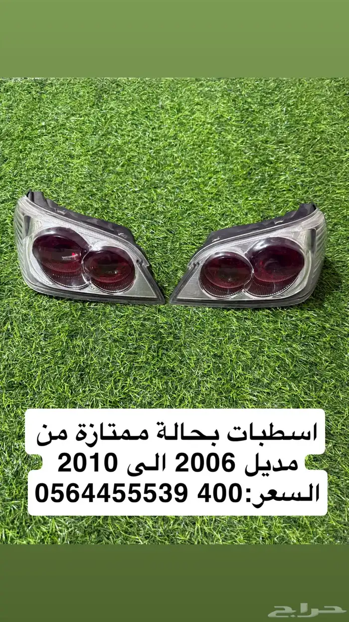 اكسسورات وقطع قولد وينق 0