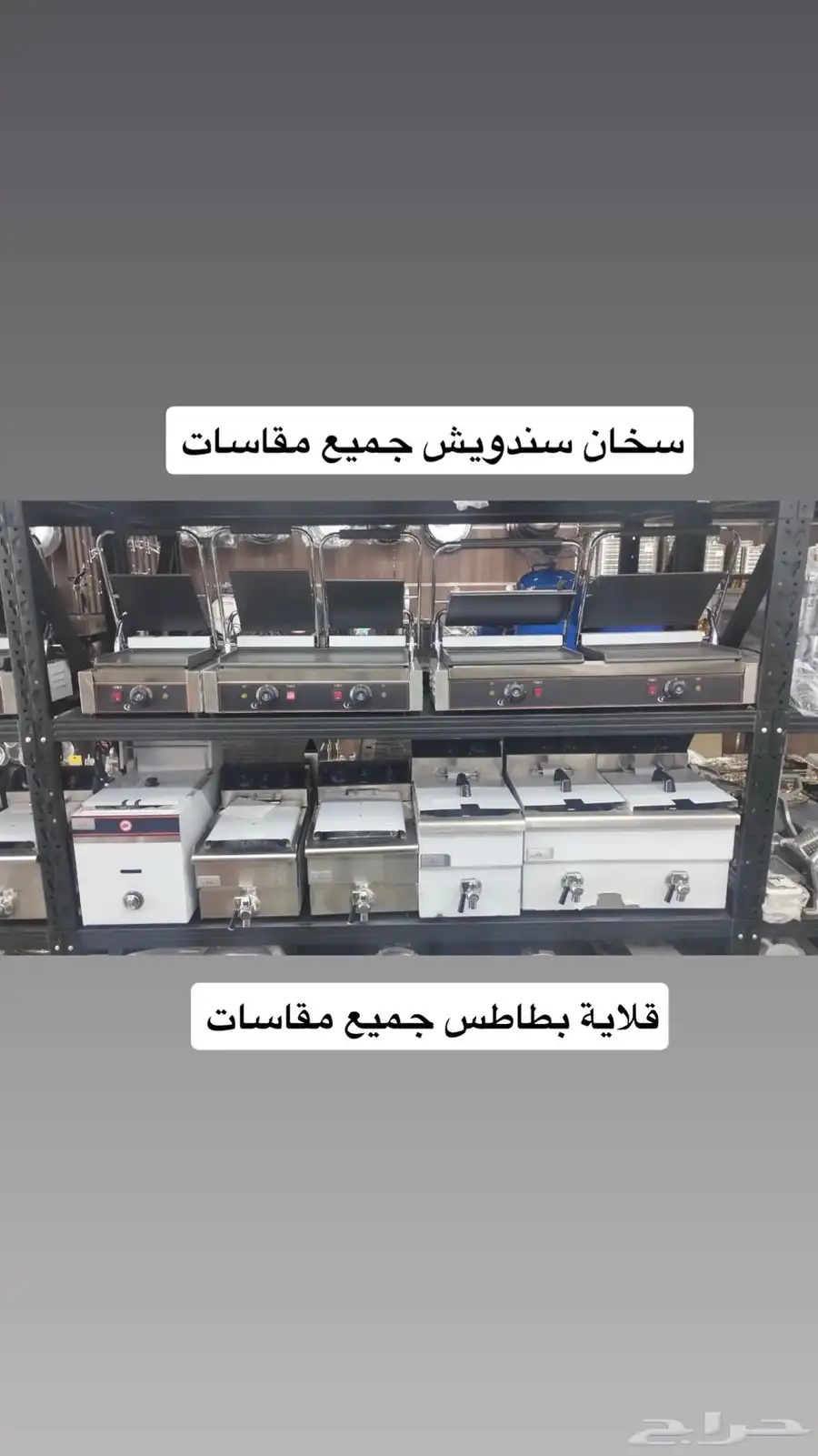 تجهيزات مطاعم وفنادق و كافيهات 32