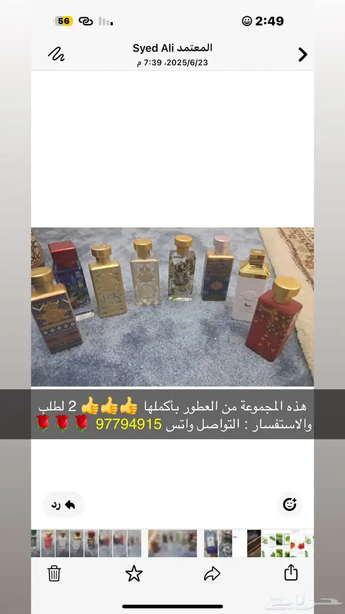 تساتر ماركة عطور اصلية - واتس اب 97794915 16