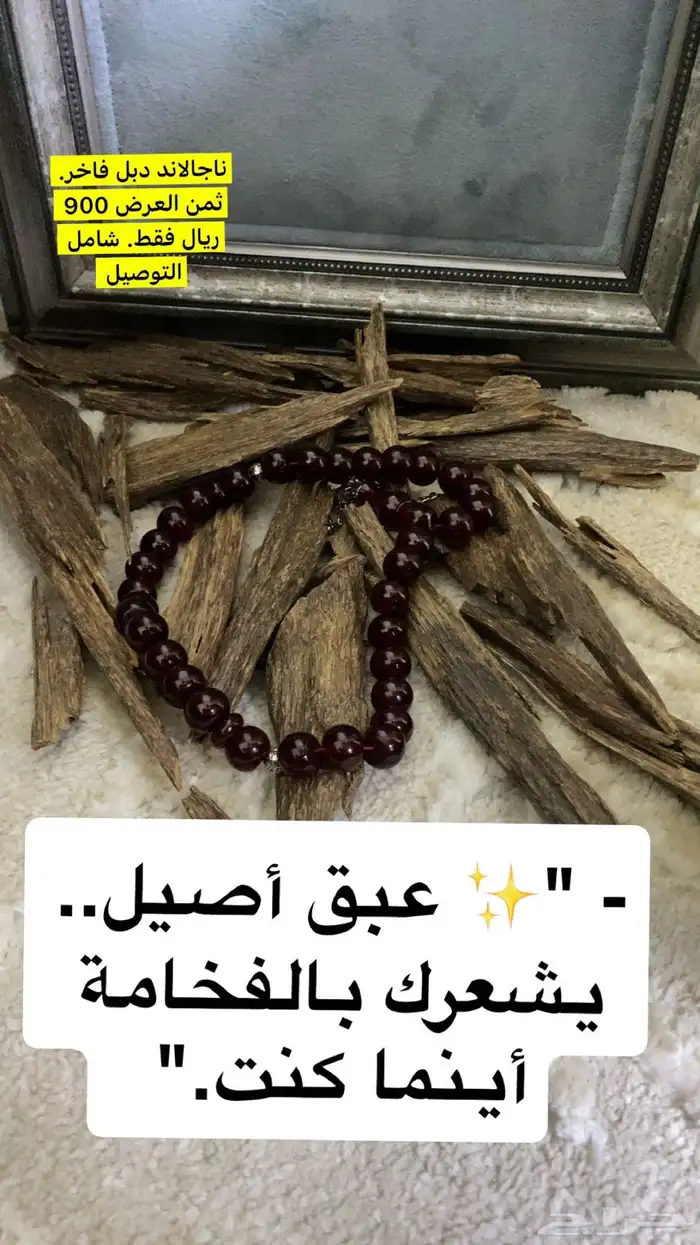 عرض ممتاز. عود ناجالاندي. دبل عالي 0