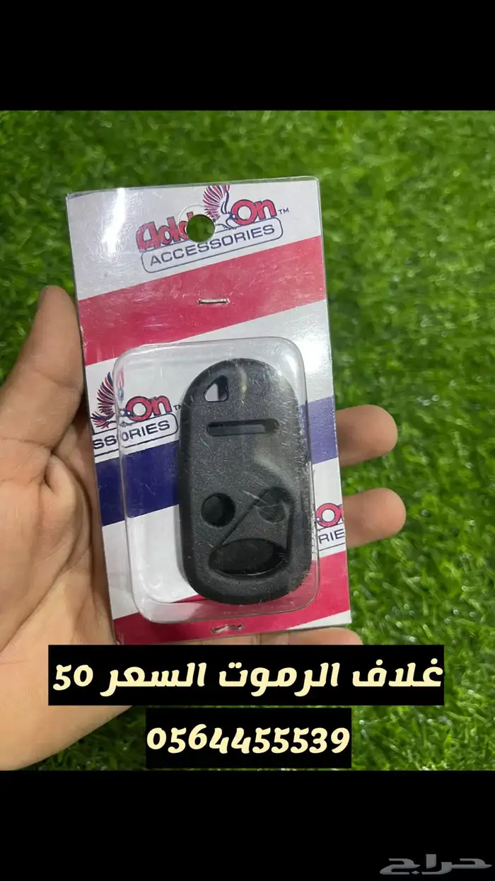 اكسسورات وقطع قولد وينق 32