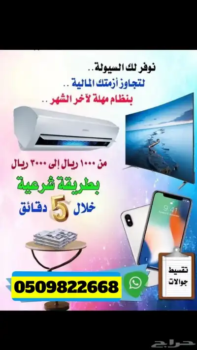 مهله وتقسيط سيارات 0