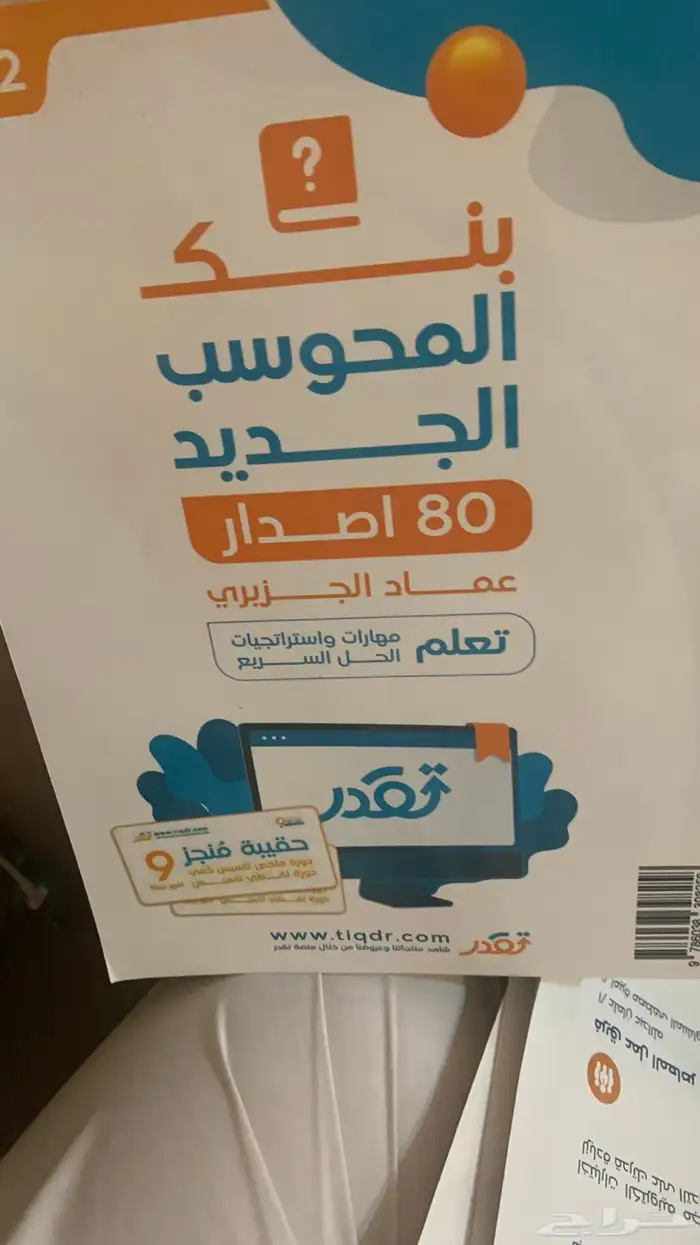 كتب معاصر 9 لفظي ثلاثه كتب والكمي كتابين 2