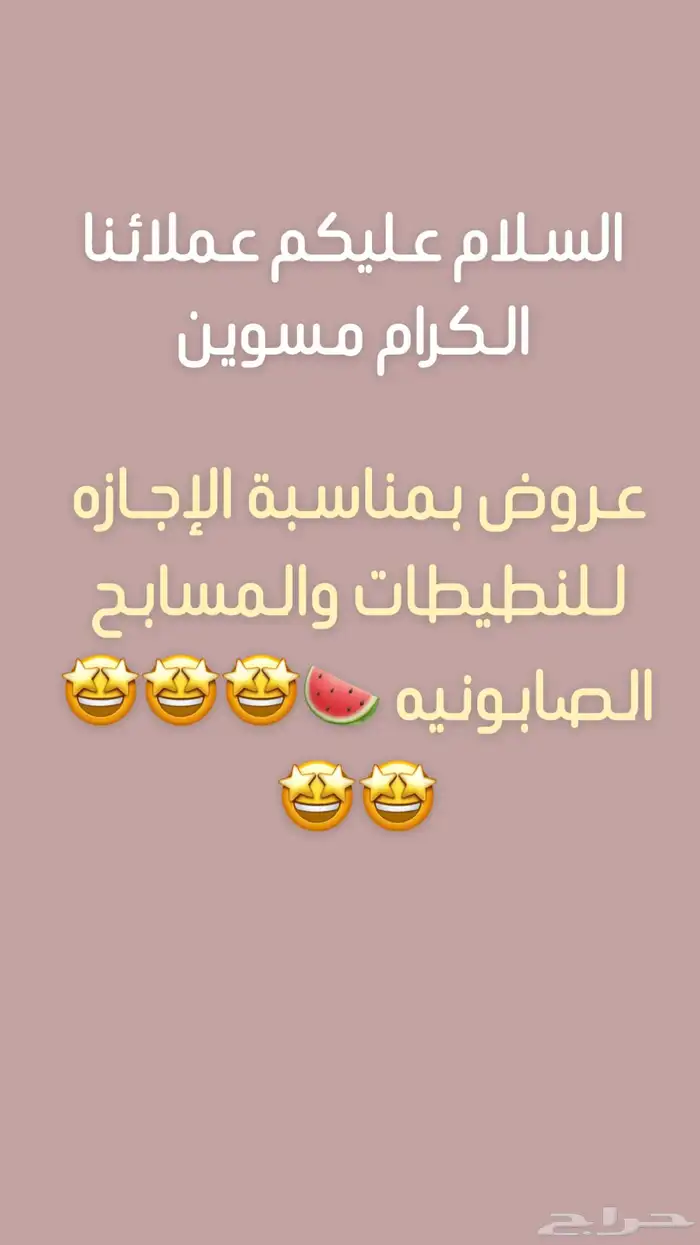 نطيطات 0