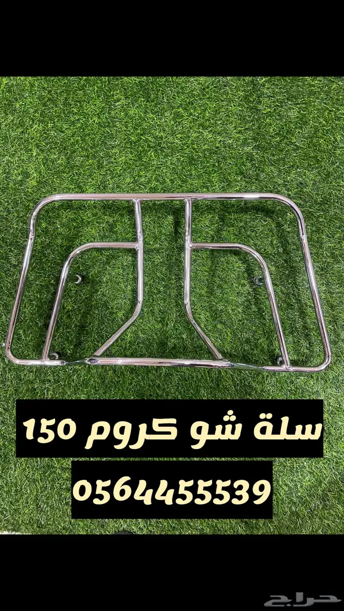 اكسسورات وقطع قولد وينق 44