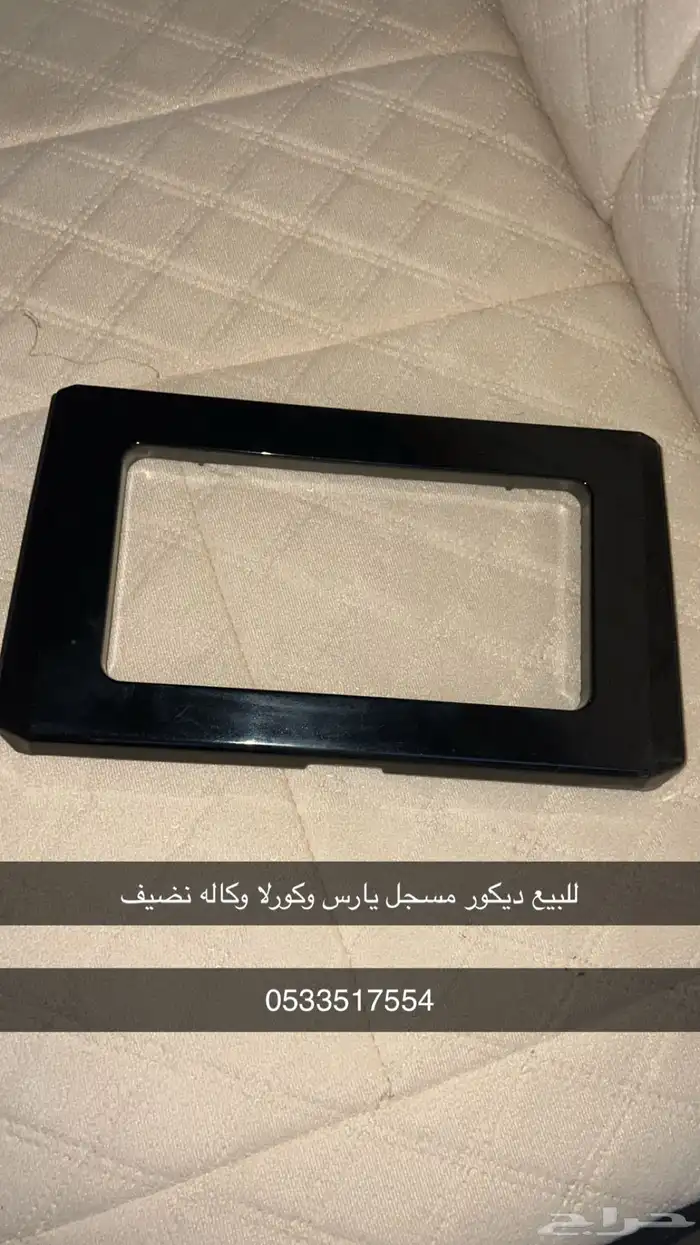 ديكور مسجل كامري وكورلا 0