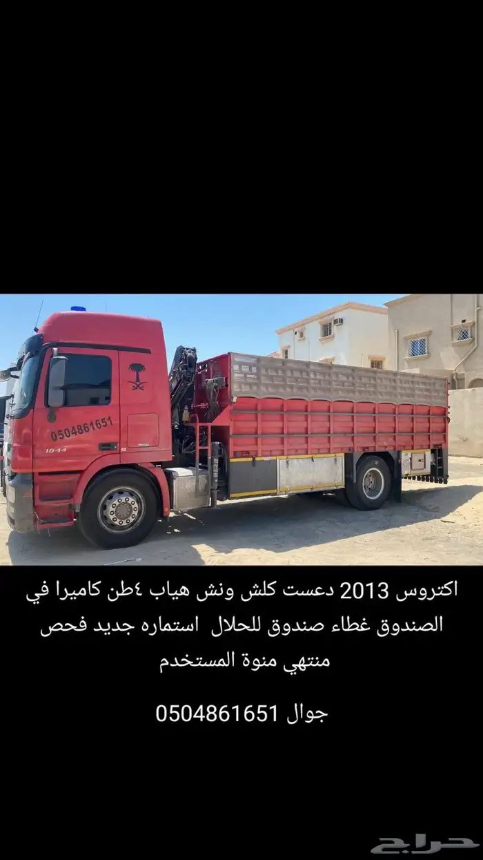 اكتروس 2013 0