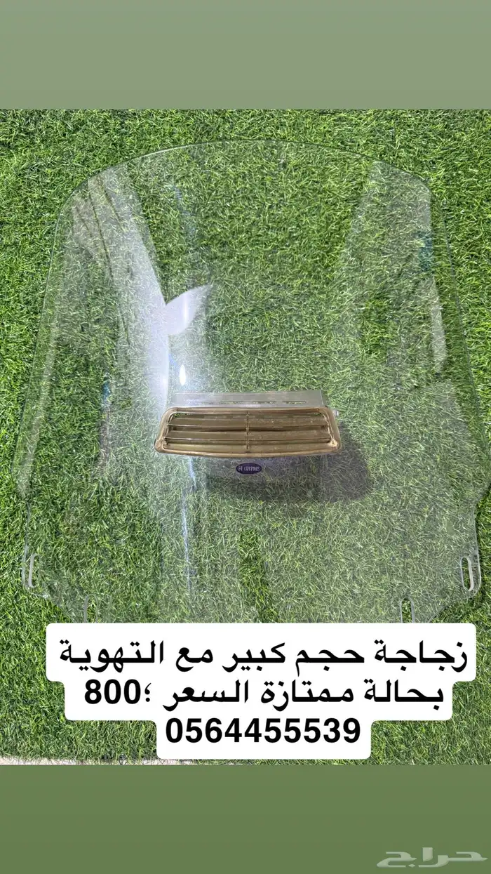 اكسسورات وقطع قولد وينق 4