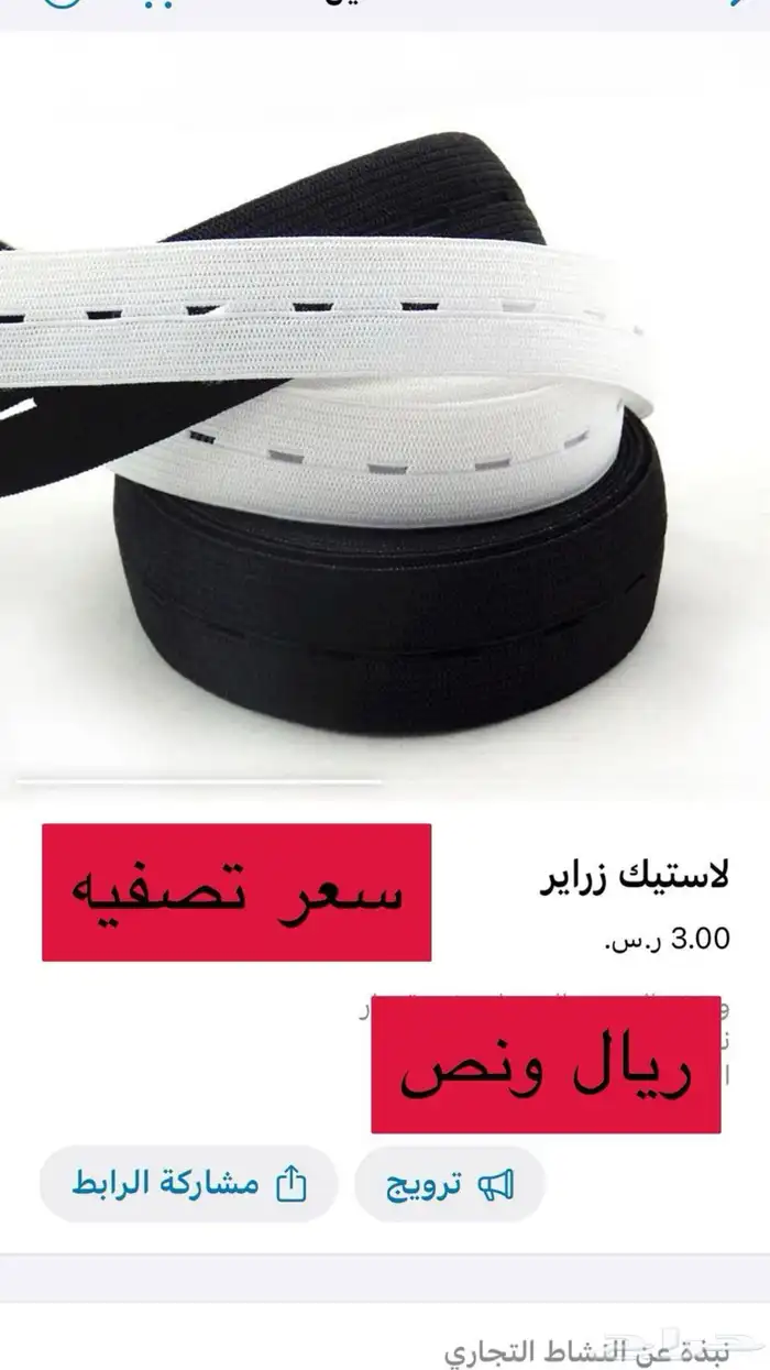 تصفية متجر ادوات خياطة اسعار حصريه 3