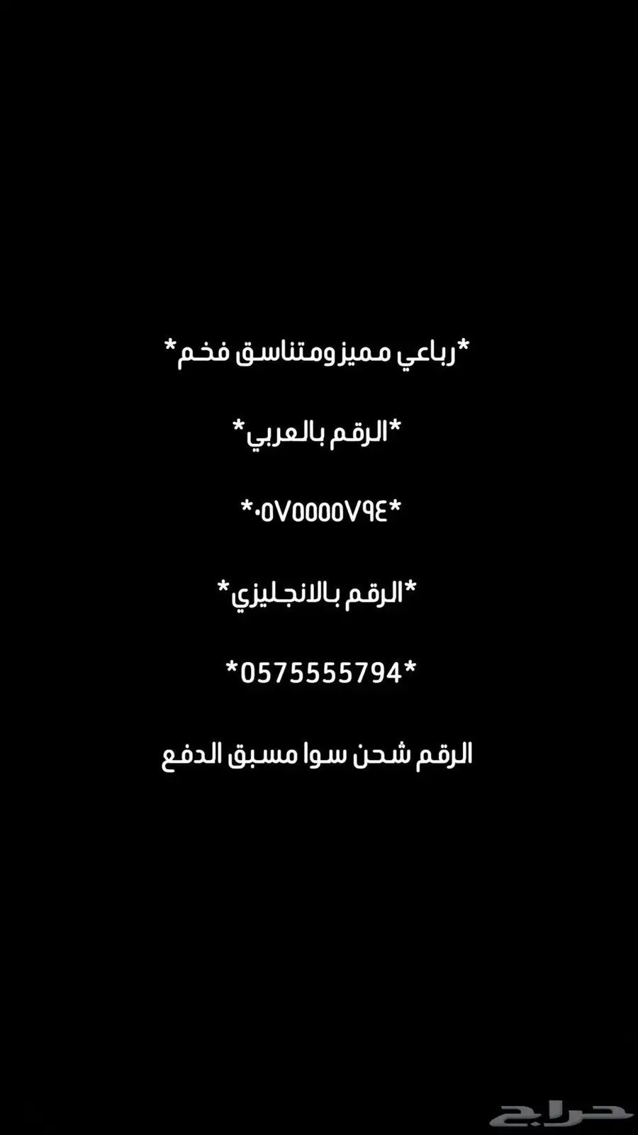 ارقام مميزه 0