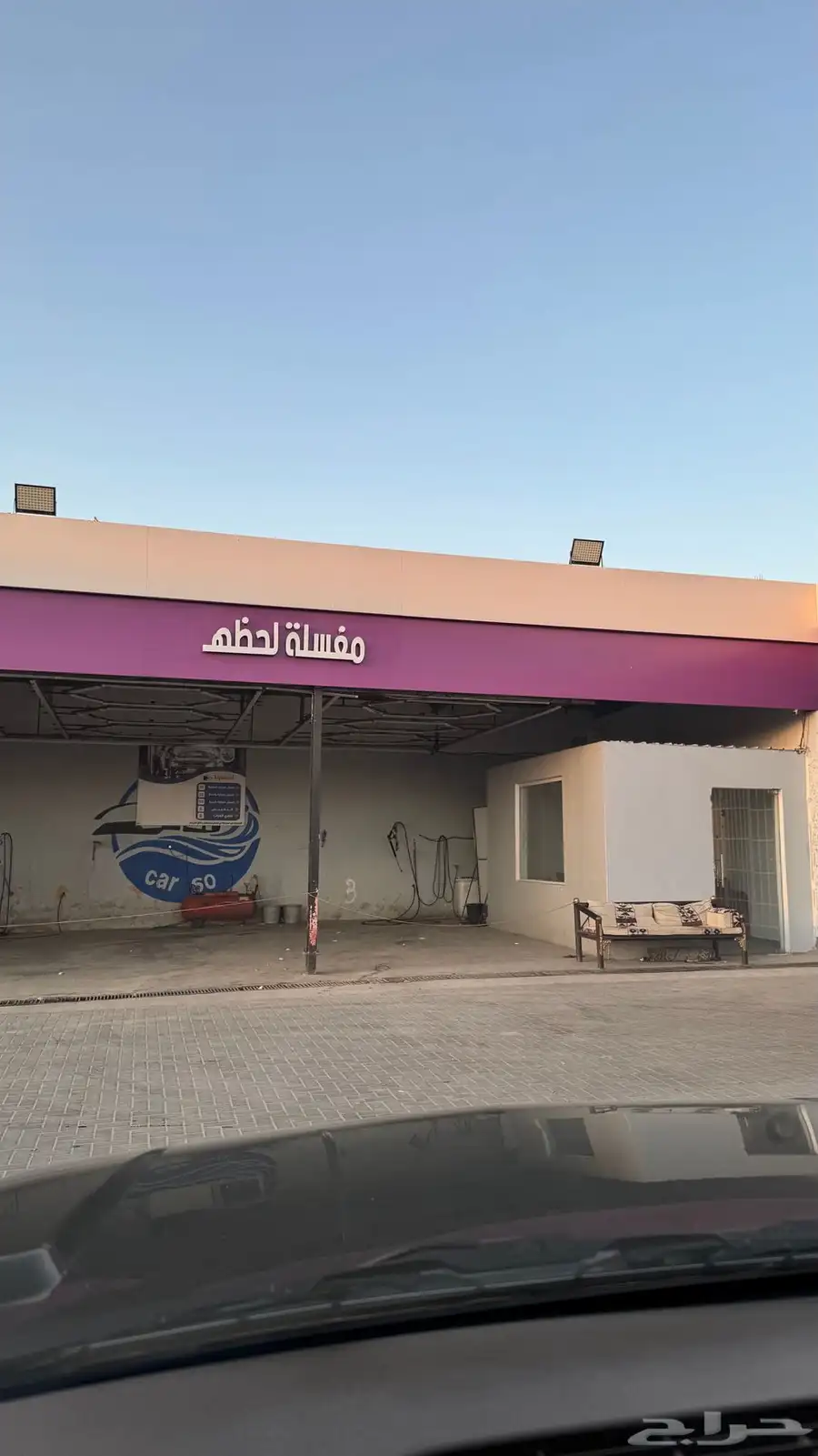 مغسلة سيارات للبيع 0
