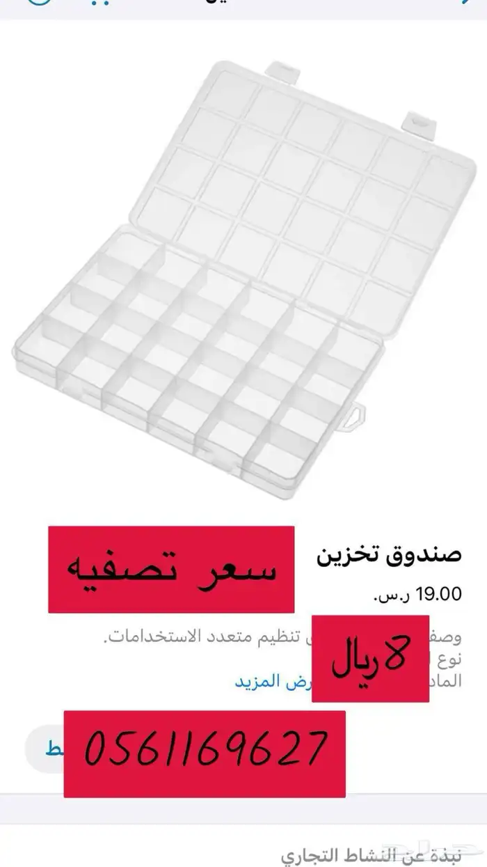 تصفية متجر ادوات خياطة اسعار حصريه 7