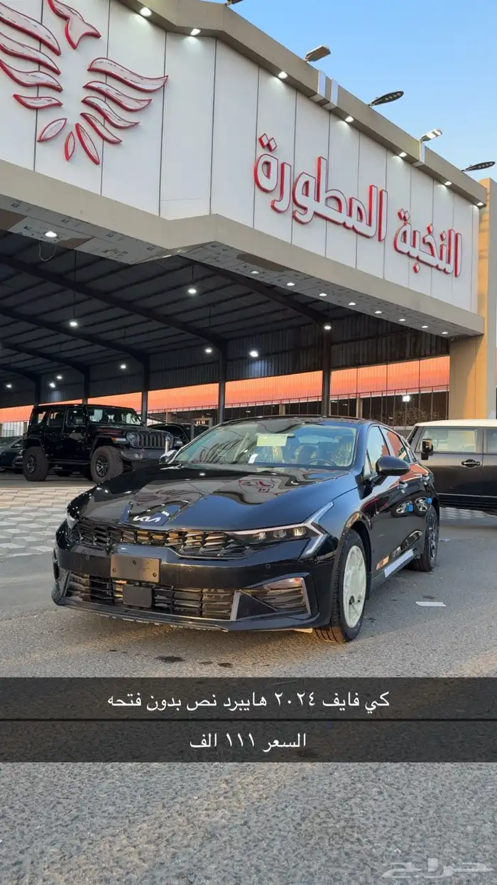 كيا K5 هايبرد موديل 2024 0