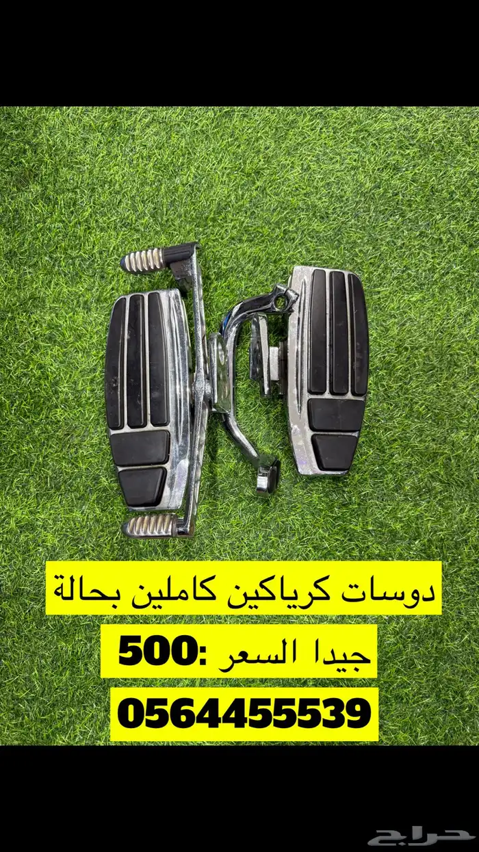 اكسسورات وقطع قولد وينق 8