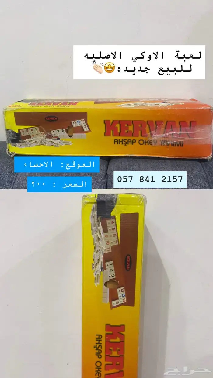 لعبة اوكي 0