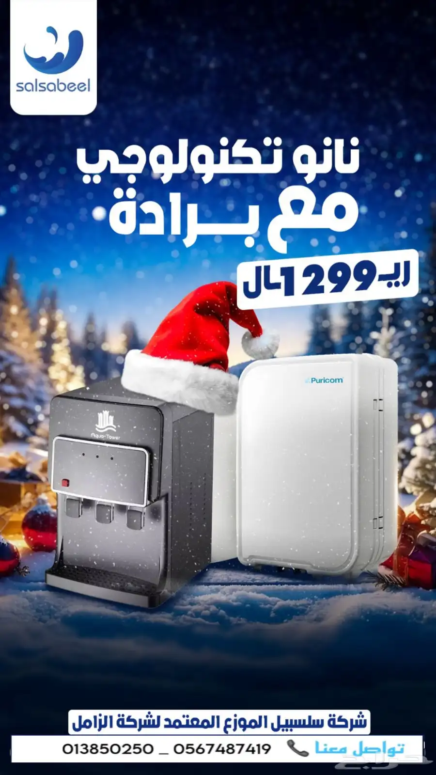 فلتر مياه منزلي عروض لا تفوتكم 9