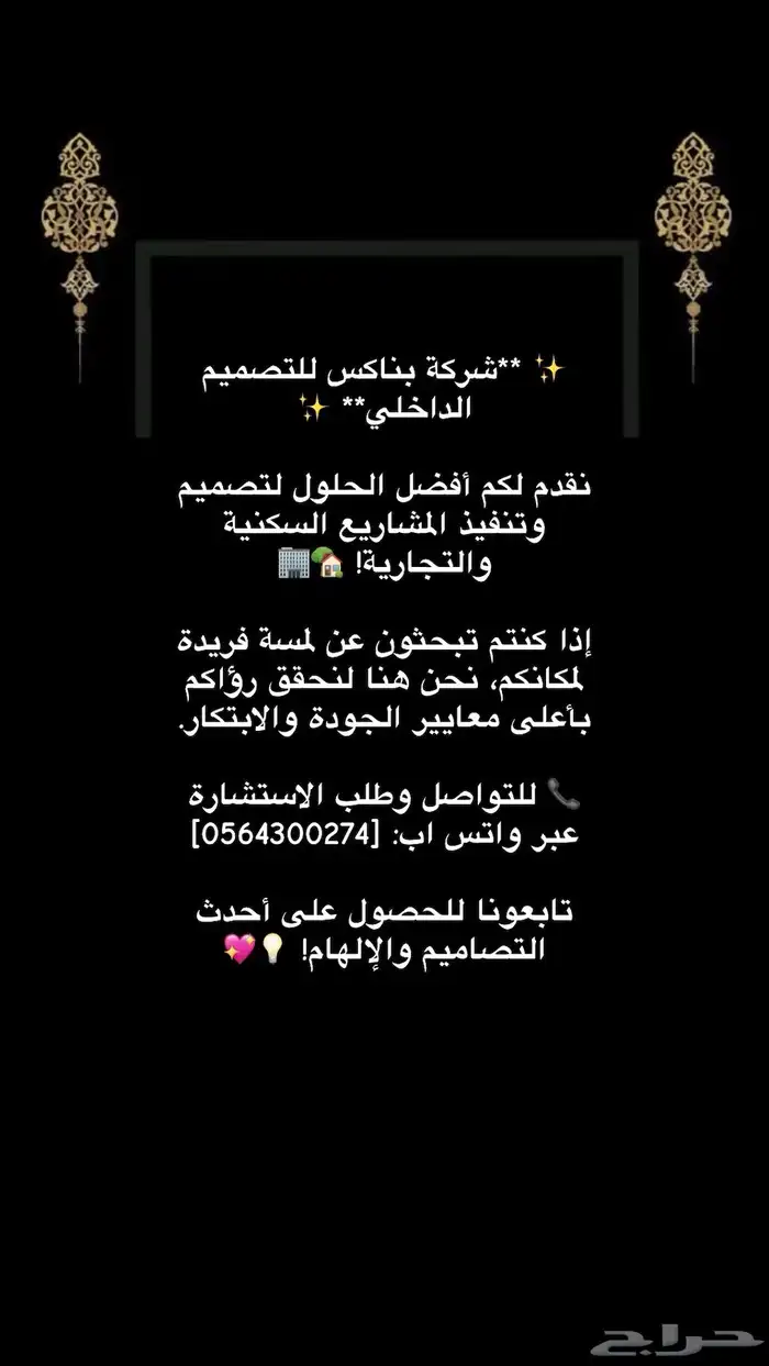 تصميم ديكور 0