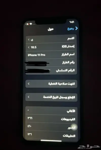 ايفون 11 برو 1