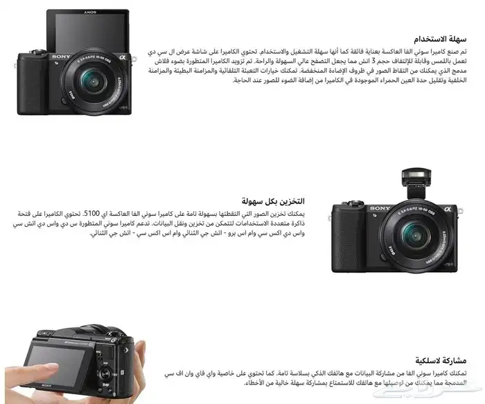 كاميرا سوني 5100 الفا   Sony 5100a 16