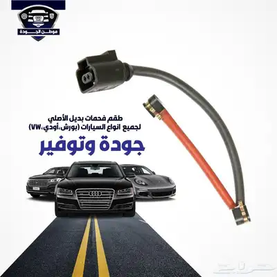 قطع غيار  بورش   اودي   بنتلي   فلكسواجن 14