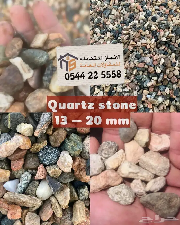 توريد حجر نهري و كسر رخام وحجر الزينة للمشاريع 3