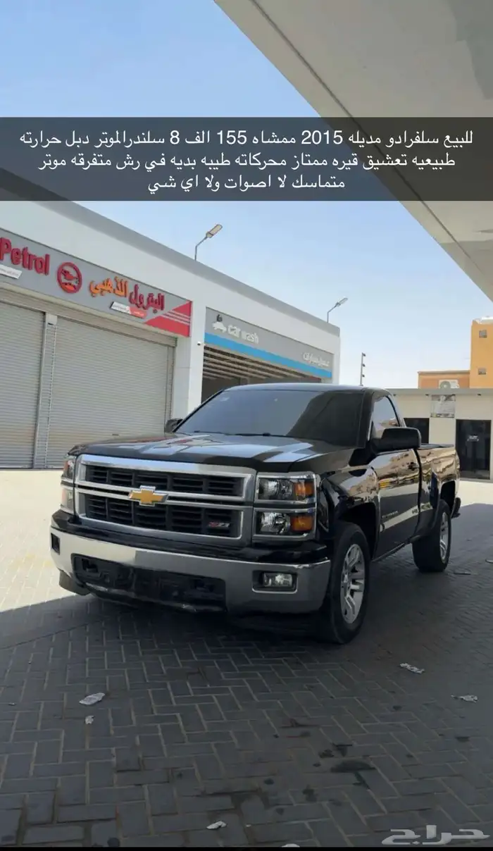 سلفرادو 0