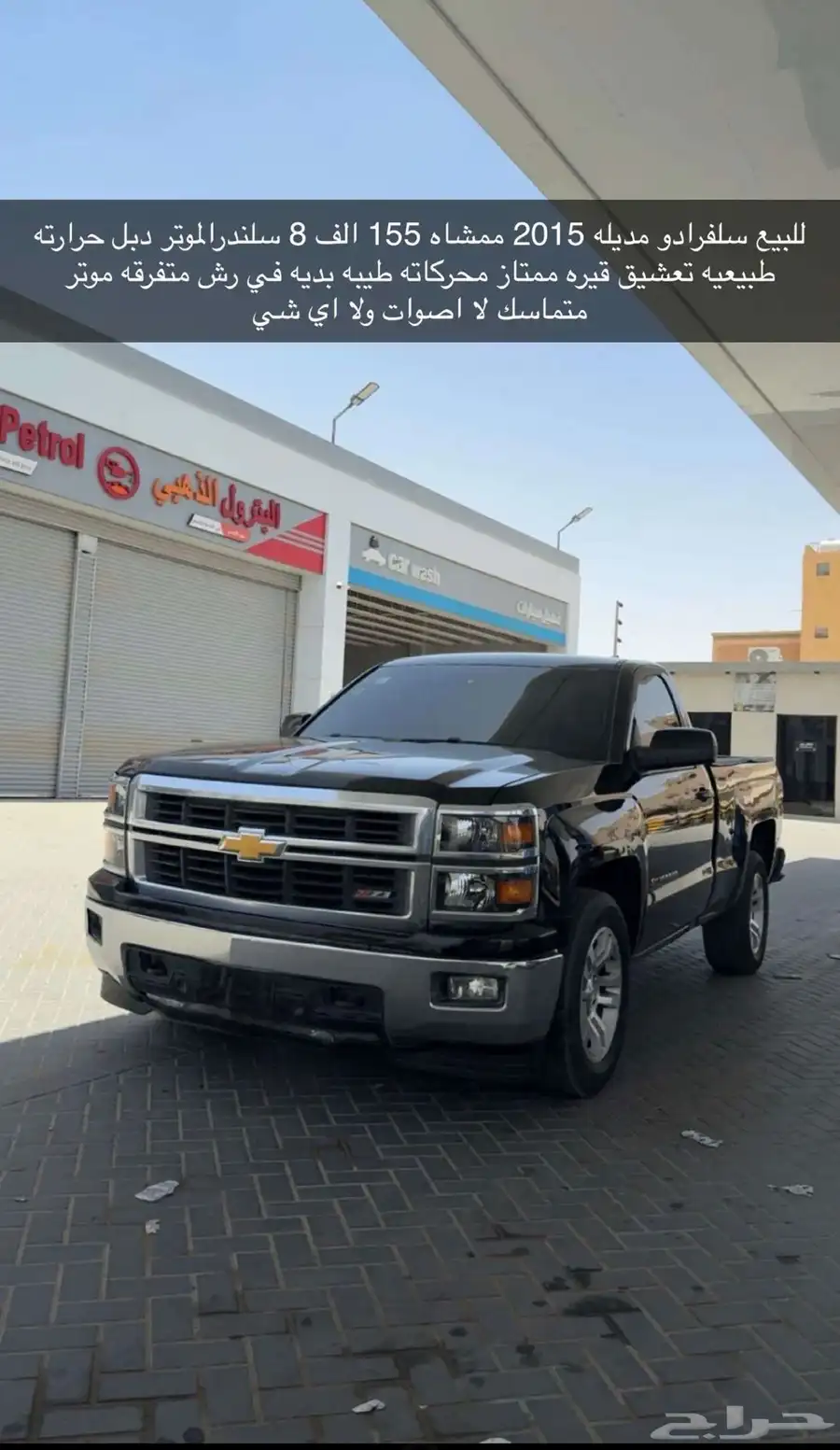 سلفرادو 0