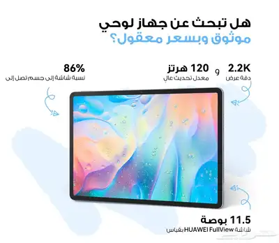 MHUAWEI MatePad 11.5 New 2025 هواوي ميت باد 2