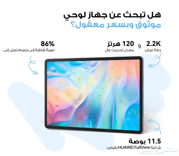 MatePad 11.5 New تابلت هواوي ميت باد مع القلم 2