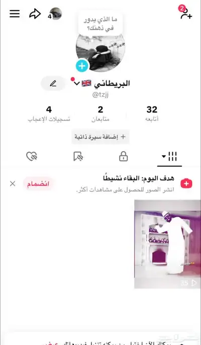 حساب يوزر رباعي ليل بيع ليل شراء تواصل واتسب مع راعي الحساب 0