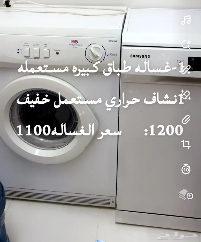 اغراض للبيع استخدام نضيف 0