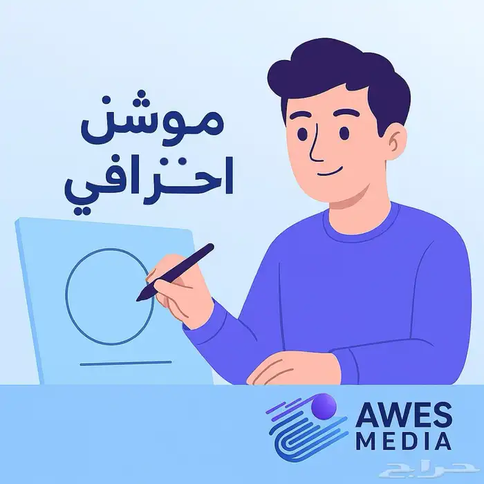 فيديو موشن جرافيك احترافي 1