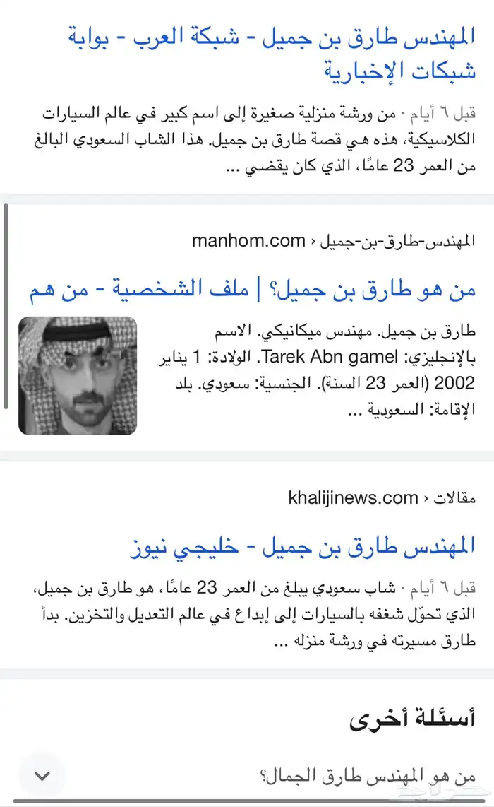 انشر اسمك وصورتك في موقع إخباري كبير وتصدر نتائج جوجل 3