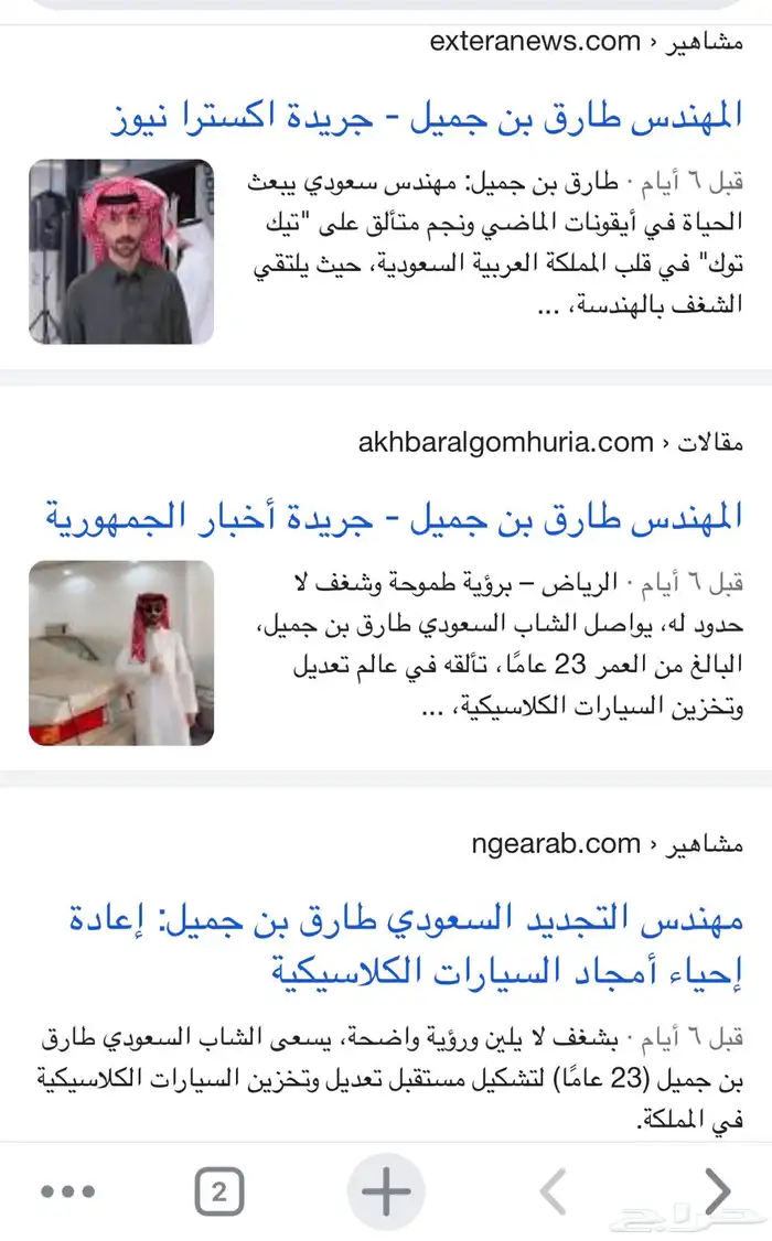انشر اسمك وصورتك في موقع إخباري كبير وتصدر نتائج جوجل 2
